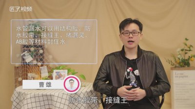 ​金属水管漏水用什么能封住水 铸铁水管漏水用什么能封住水