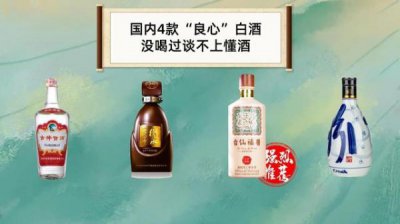 ​衡水老白古法9年，衡水古法9年老白干52度