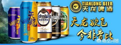 ​贵州省产的啤酒  贵州省啤酒厂家