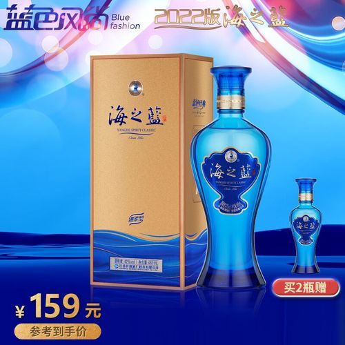 蓝色海洋酒的价格是多少钱