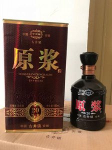 ​窖藏年份原浆价格表图片(窖藏原浆20年多少钱一瓶)
