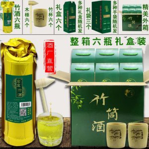 ​竹简酒的酒怎么进去(竹简酒怎么装进去的)