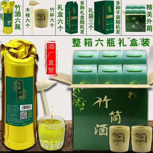 竹简酒的酒怎么进去