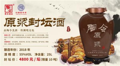 ​原浆封坛白酒好喝不好喝，原浆封坛酒多少钱一箱