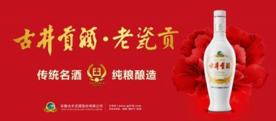 ​古井酒黄瓶价格表及图片，古井黄瓶是什么酒