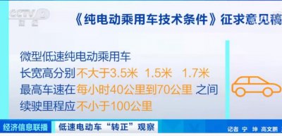 ​国家允许上路的老年代步车（续航150公里代步接娃都能用）