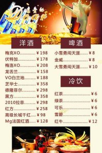 ​优质啤酒价格表(龙山泉啤酒价格表)