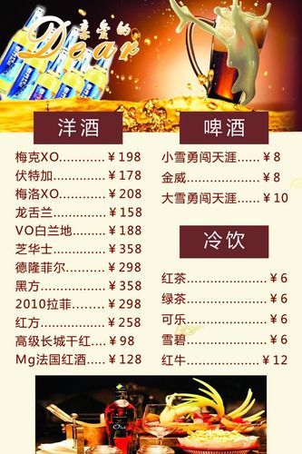 优质啤酒价格表