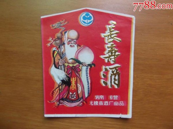 寿星中国厚酒价格