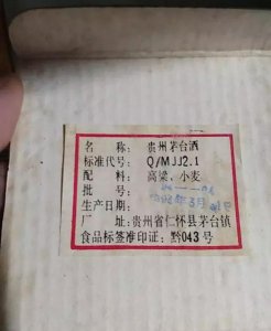 ​91年西凤酒老酒(西凤酒老酒图片)