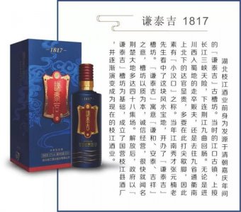 ​42度谦泰吉1817(谦泰吉52度500ml价格)