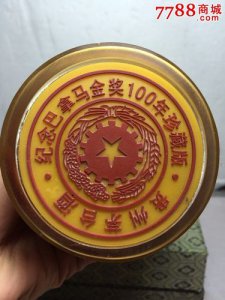 ​茅台1915巴拿马金奖(茅台巴拿马纪念酒1915价格)