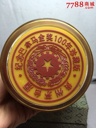 茅台1915巴拿马金奖