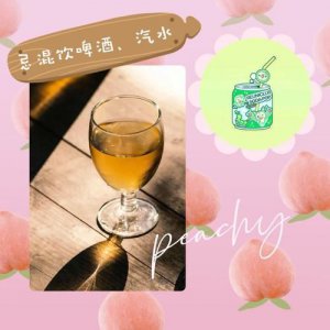 ​当汽水变成了啤酒  汽水加啤酒会加度吗