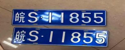 ​皖是哪里的车牌号？皖x是哪个城市的车牌号