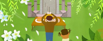 ​清明节的主要风俗