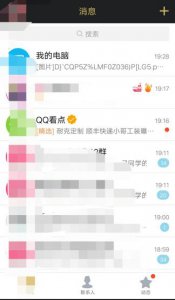 ​怎么修改QQ密码