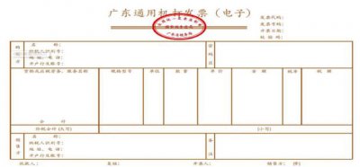 ​增值税开票步骤（金税盘）