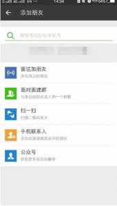 ​只有微信昵称怎么找人
