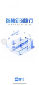 ​智行火车票怎么联系人工客服