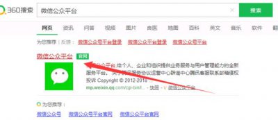 ​微信公众号注销方法教程