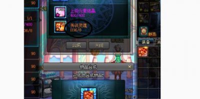 ​dnf神器灵魂怎么合成传说灵魂