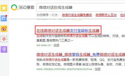 ​微信转帐在线生成截图免费版