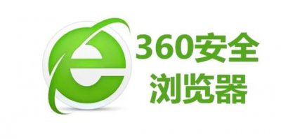 ​360浏览器如何使用无痕模式无痕功能开启方法