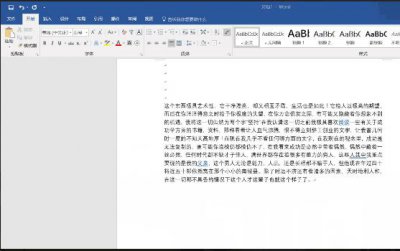 ​Word 怎么在文字中间加横线，怎么用线杠掉文字