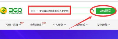 ​如何下载百度文库中的付费文档