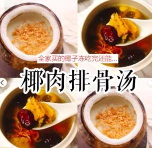 全家椰子冻怎么吃?全家网红椰子冻多种创意吃法 全家椰子冻怎么吃?全家网红椰子冻多种创意吃法