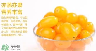 圣女果黄的好还是红的好?黄圣女果和红圣女果哪个好 圣女果黄的好还是红的好?黄圣女果和红圣女果哪个好