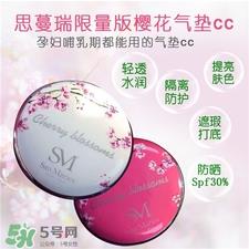 思蔓瑞气垫cc霜樱花多少钱?思蔓瑞气垫价格 思蔓瑞气垫cc霜樱花多少钱?思蔓瑞气垫价格