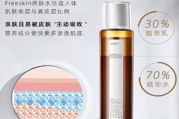 freeskin平衡养肤液好用吗 freeskin平衡养肤液安全吗 freeskin平衡养肤液好用吗 freeskin平衡养肤液安全吗