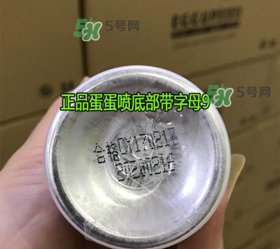 蛋蛋喷真假对比 蛋蛋喷牛初乳冰肌防护喷雾真假对比图 蛋蛋喷真假对比 蛋蛋喷牛初乳冰肌防护喷雾真假对比图
