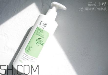 玉泽身体乳成分 玉泽身体乳安全吗? 玉泽身体乳成分 玉泽身体乳安全吗?