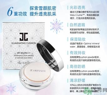 jayjun水光气垫色号 jayjun气垫试色 jayjun水光气垫色号 jayjun气垫试色