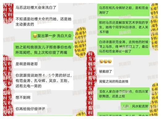 情史丰富的马苏：五任绯闻男友无缝对接，被爆多次劈腿私生活混乱