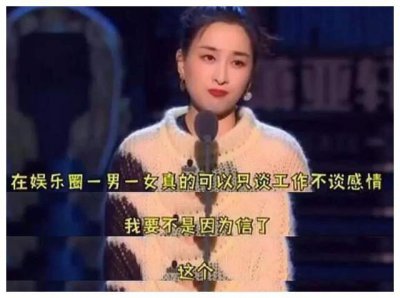 ​情史丰富的马苏：五任绯闻男友无缝对接，被爆多次劈腿私生活混乱