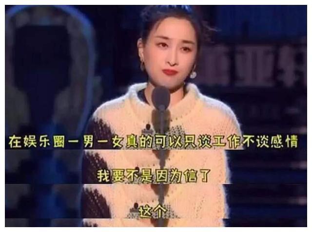 情史丰富的马苏：五任绯闻男友无缝对接，被爆多次劈腿私生活混乱