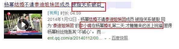 泰迪姐妹团面和心不和 上演现实版《甄嬛传》！