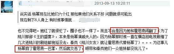 泰迪姐妹团面和心不和 上演现实版《甄嬛传》！