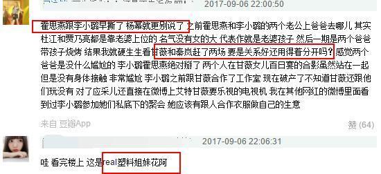 泰迪姐妹团面和心不和 上演现实版《甄嬛传》！