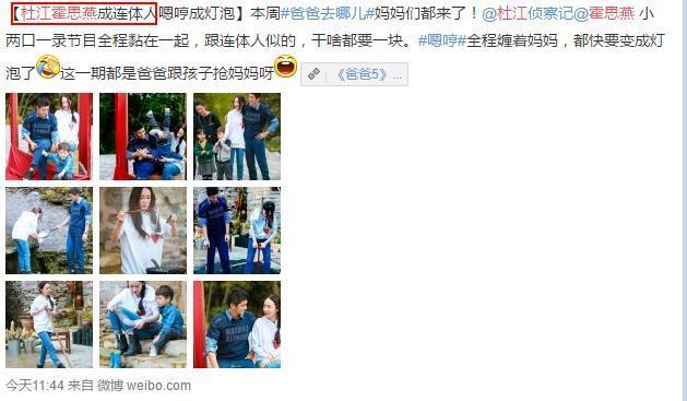 泰迪姐妹团面和心不和 上演现实版《甄嬛传》！