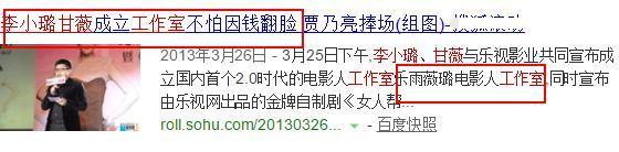 泰迪姐妹团面和心不和 上演现实版《甄嬛传》！