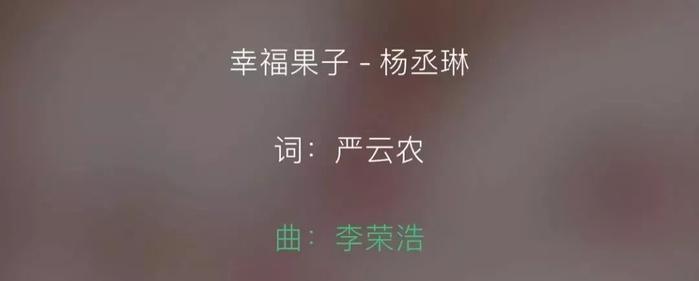 李荣浩杨丞琳恋情低调但性格互补，容祖儿曾夸杨丞琳找对了男朋友