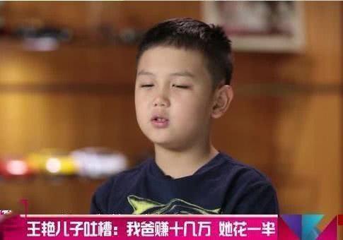 晴格格王艳胖脸发福，与继子王烁相差8岁，大12岁老公很疼她