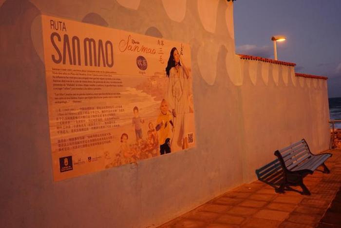 自然香在有无中——西班牙忆三毛