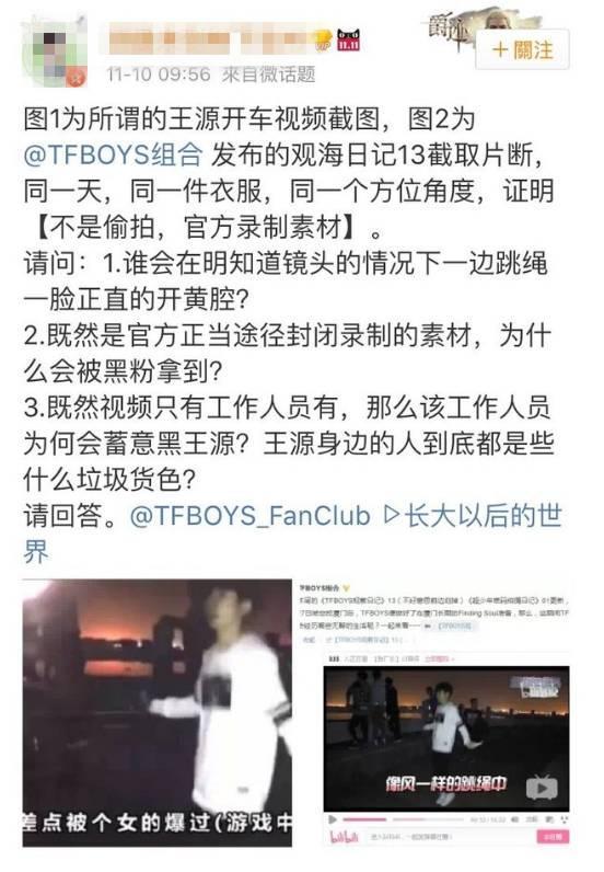 王源有私生子？出柜有男朋友？这波黑料来得这么猛到底得罪了谁？