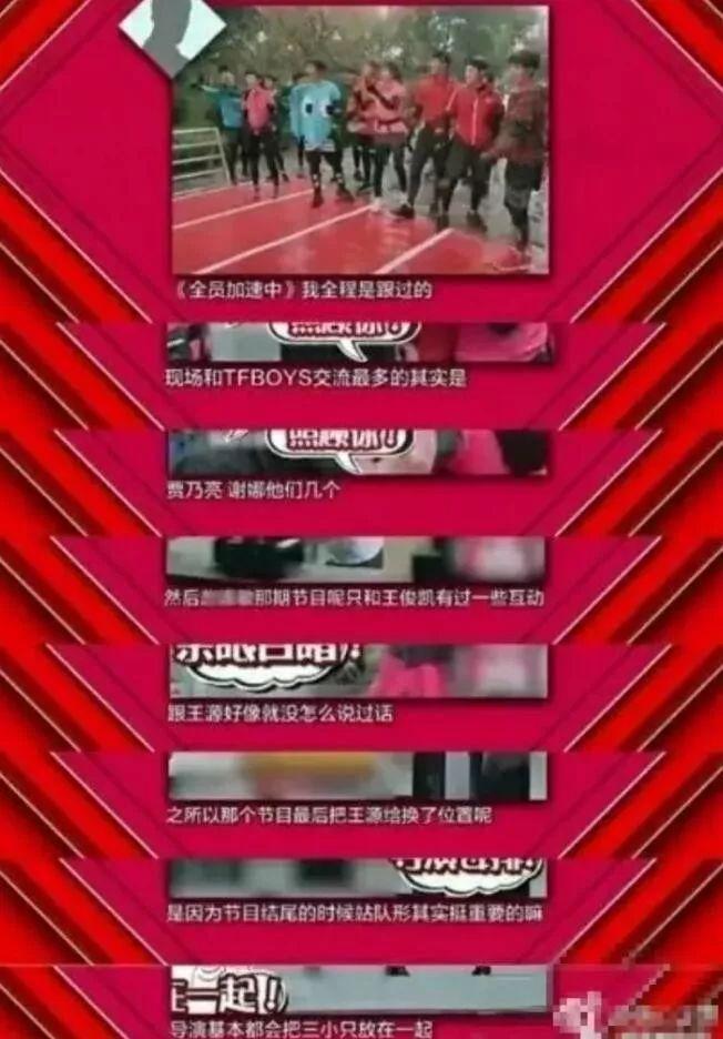 王源有私生子？出柜有男朋友？这波黑料来得这么猛到底得罪了谁？